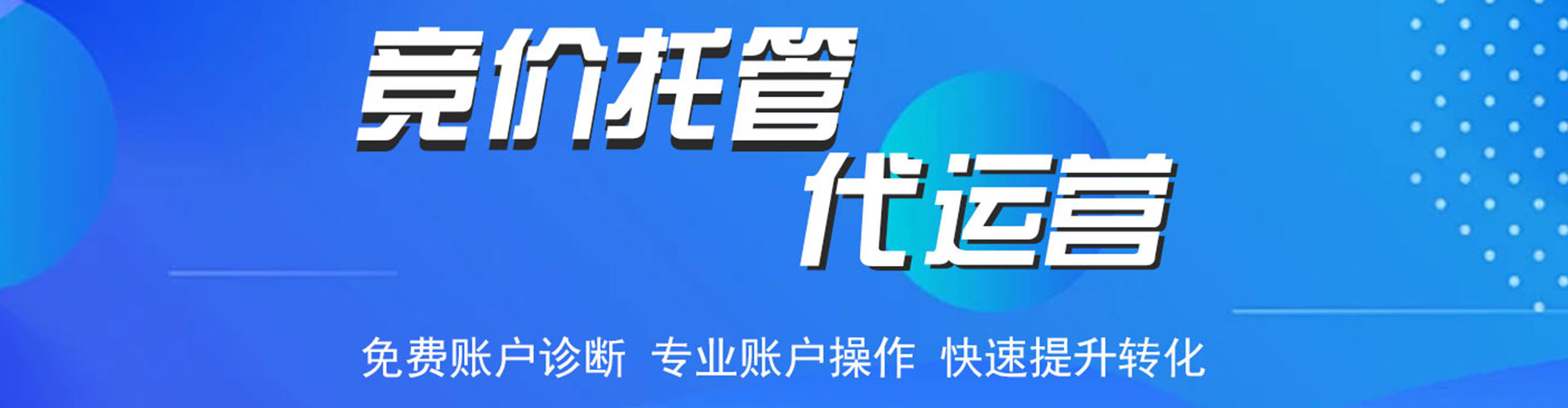 西丰百度包年竞价